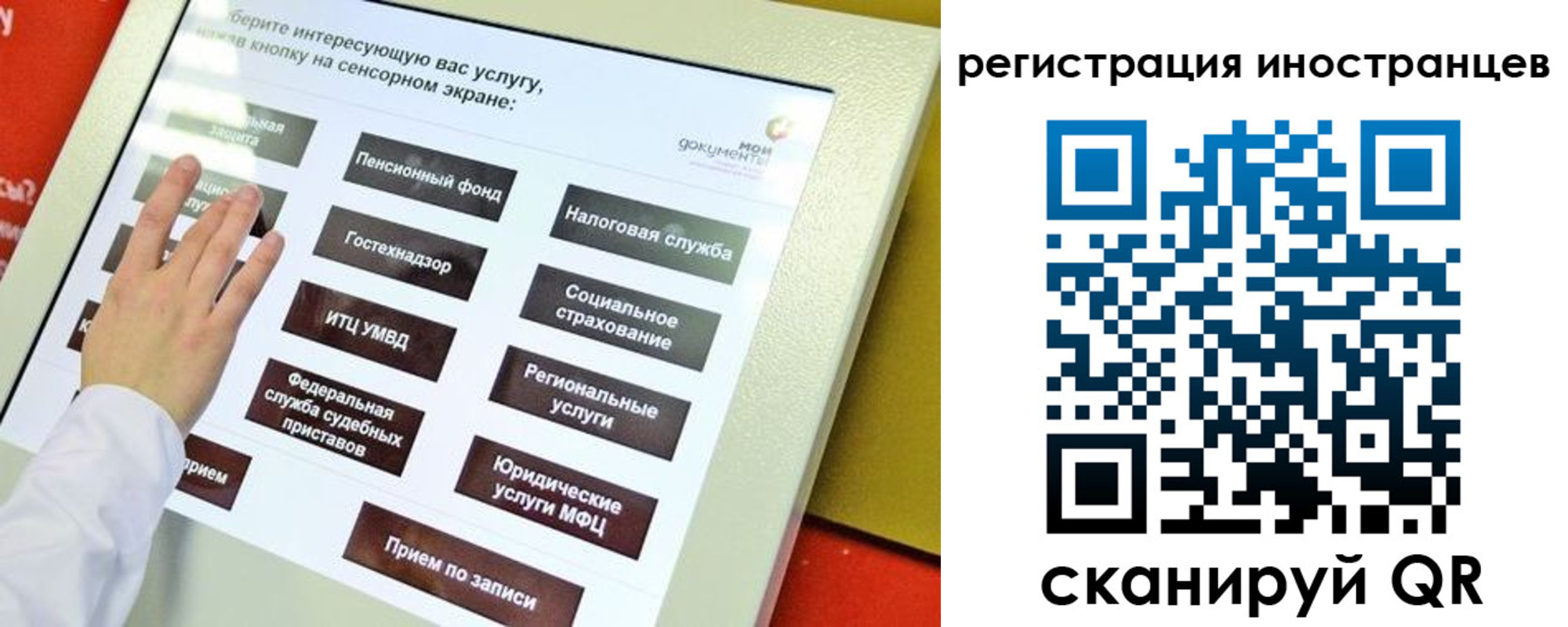 временная регистрация госуслуги в Алексине