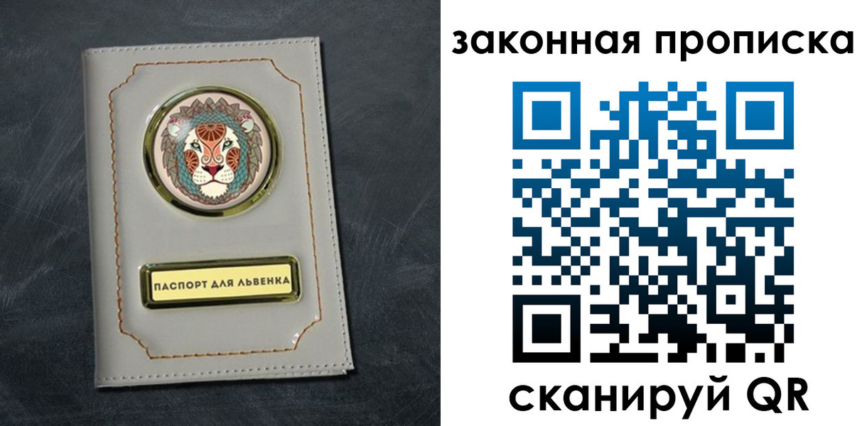 прописка 2025 в Алексине