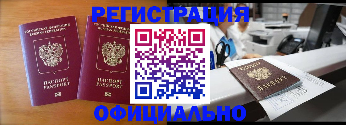 прописка паспорт в Алексине