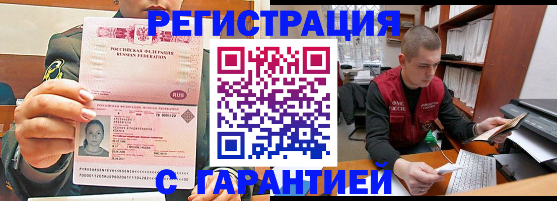 временная регистрация поиск в Алексине