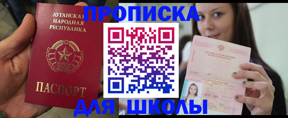 прописка ребенка в Алексине