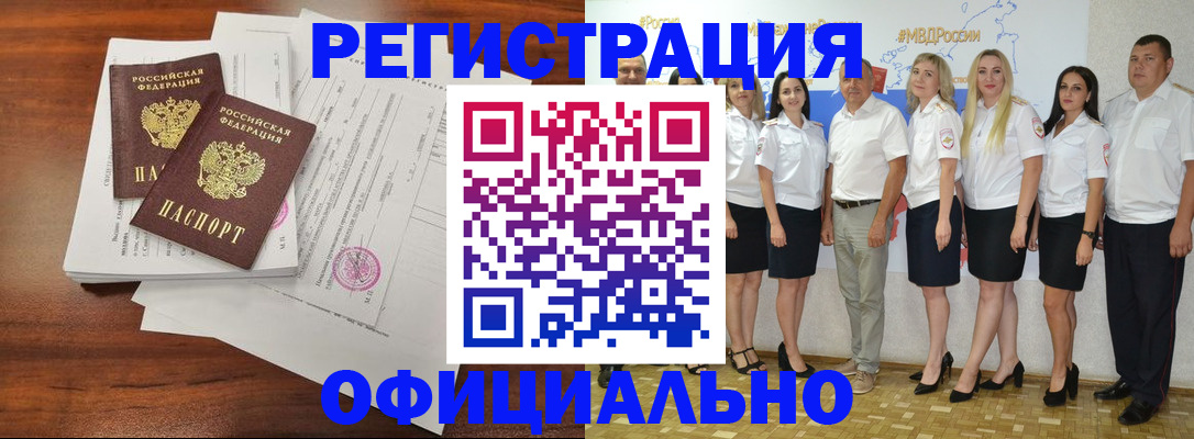 временная регистрация надежно в Алексине