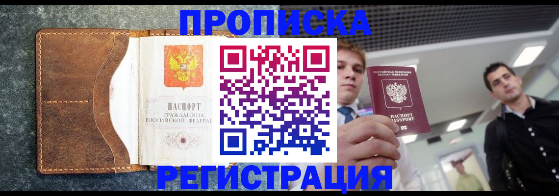 временная регистрация надежно в Алексине